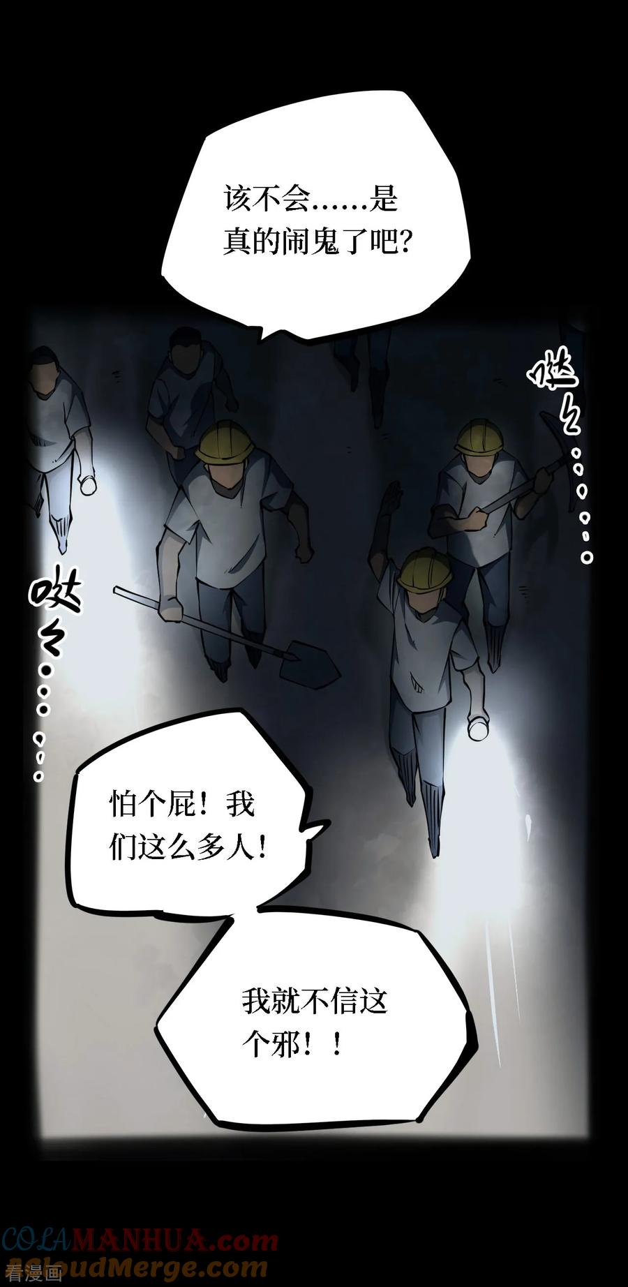 《阴间商人》第16话 阎王刑场2 第4页