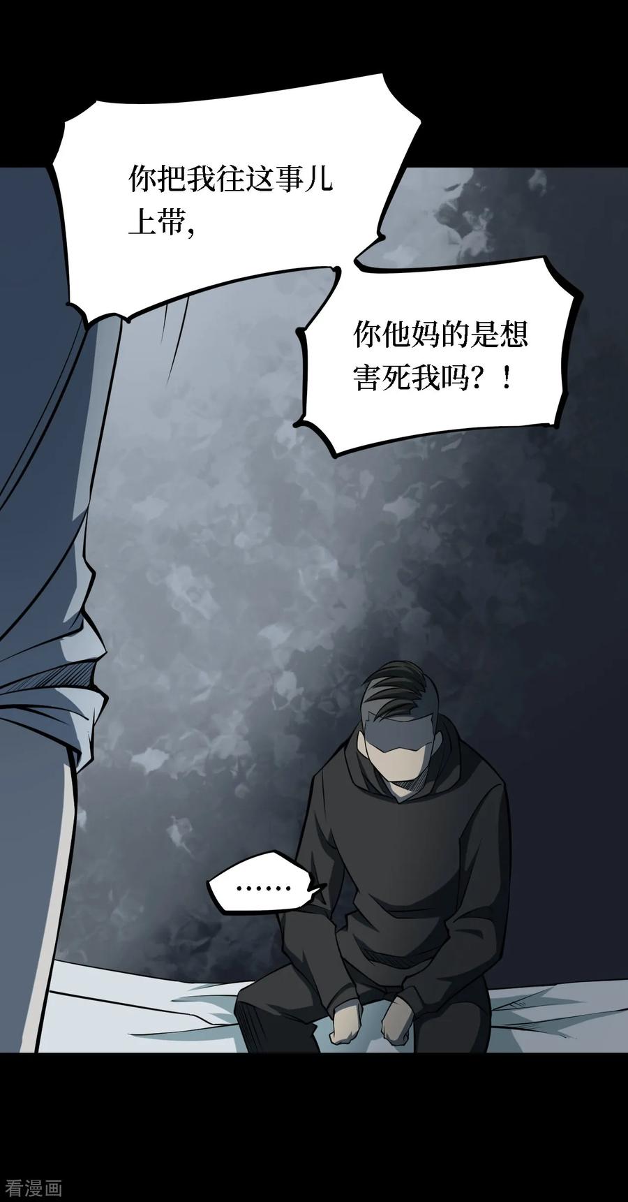 《阴间商人》第16话 阎王刑场2 第45页