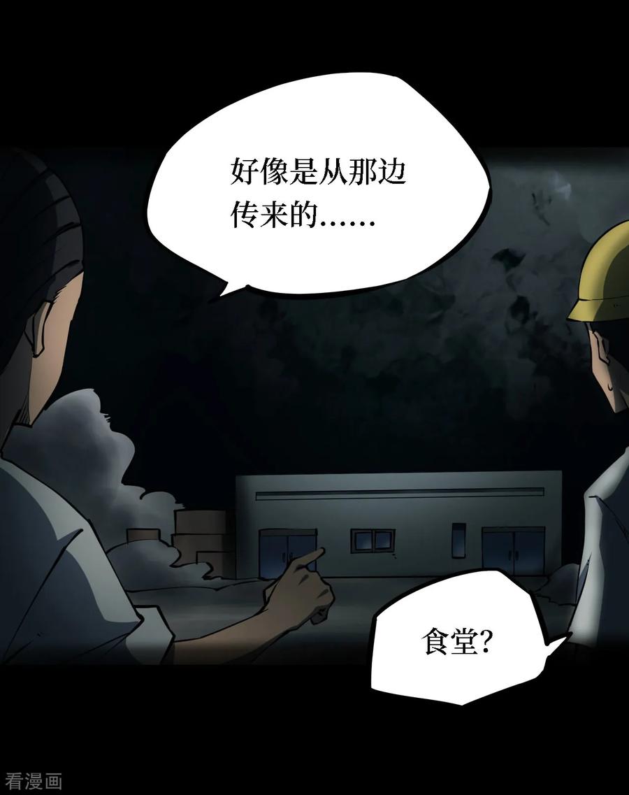 《阴间商人》第16话 阎王刑场2 第3页