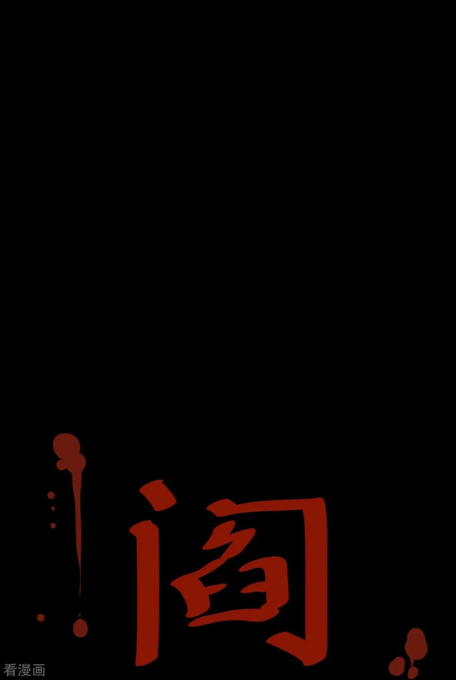 《阴间商人》第16话 阎王刑场2 第32页