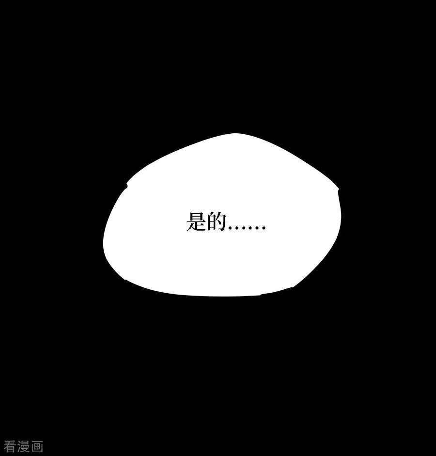 《阴间商人》第16话 阎王刑场2 第41页