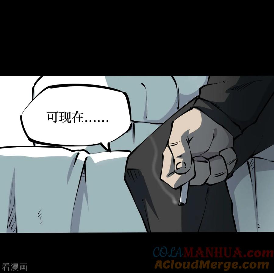 《阴间商人》第17话 阎王刑场3 第7页