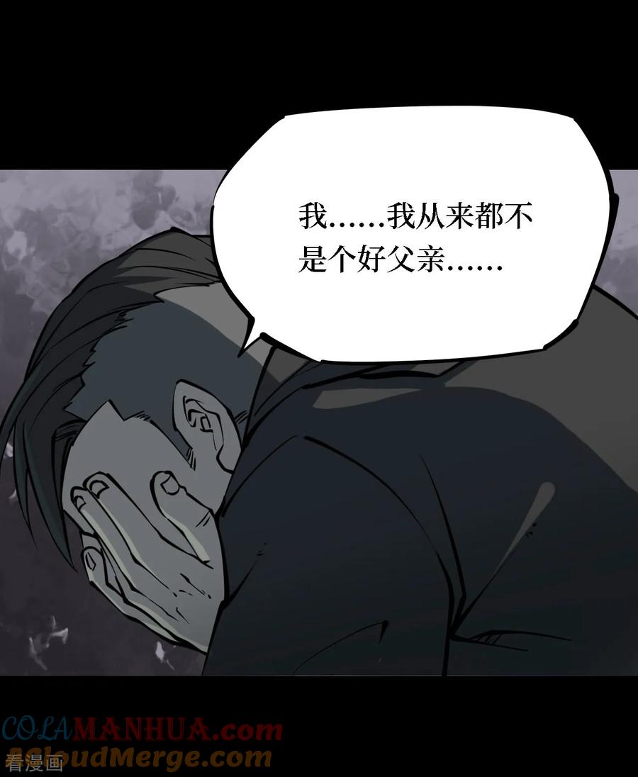 《阴间商人》第17话 阎王刑场3 第13页