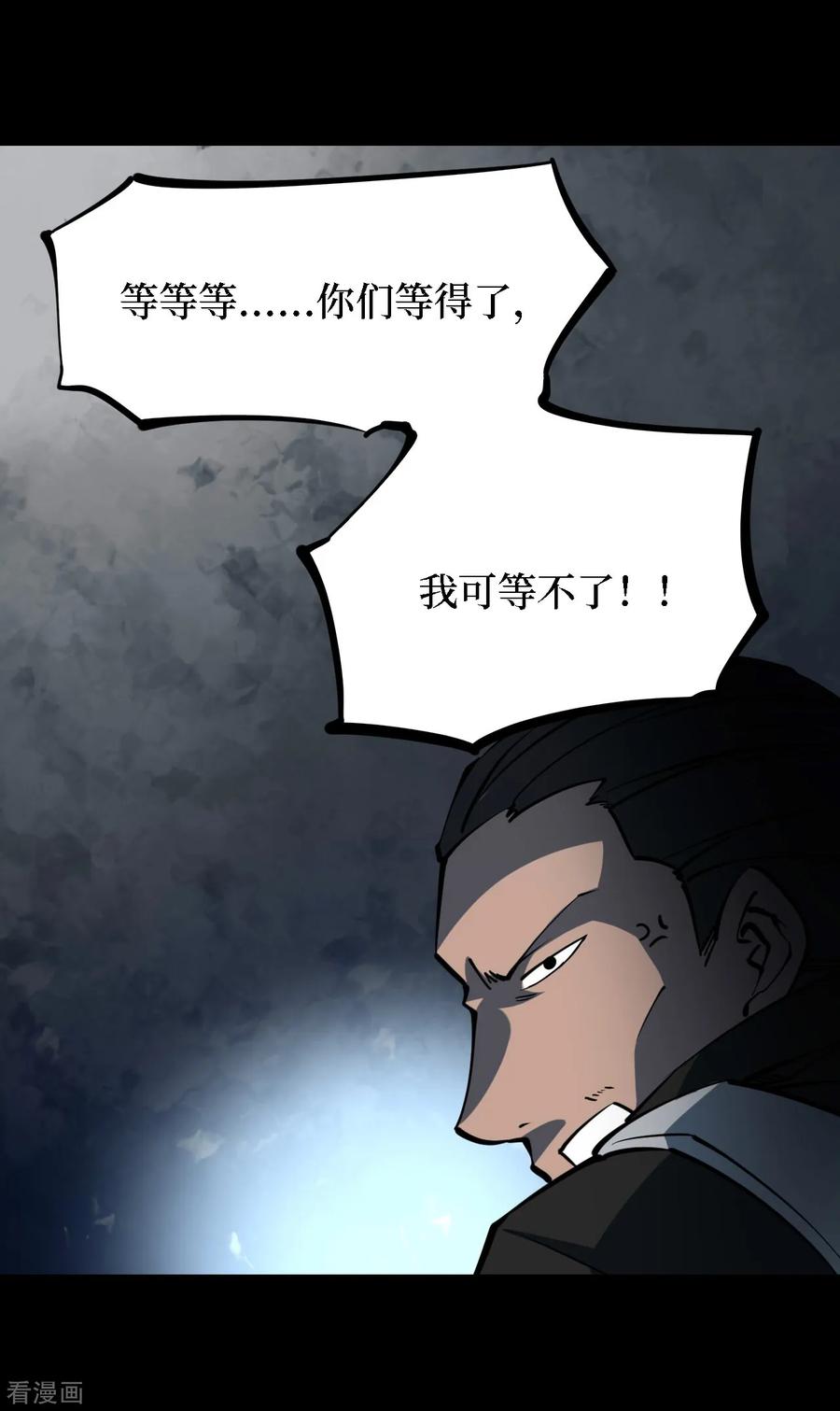 《阴间商人》第17话 阎王刑场3 第26页
