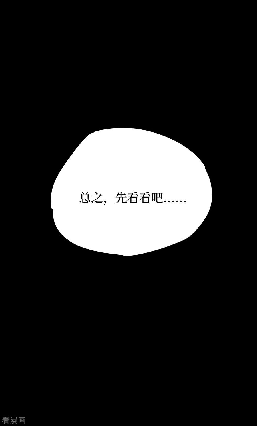 《阴间商人》第17话 阎王刑场3 第30页