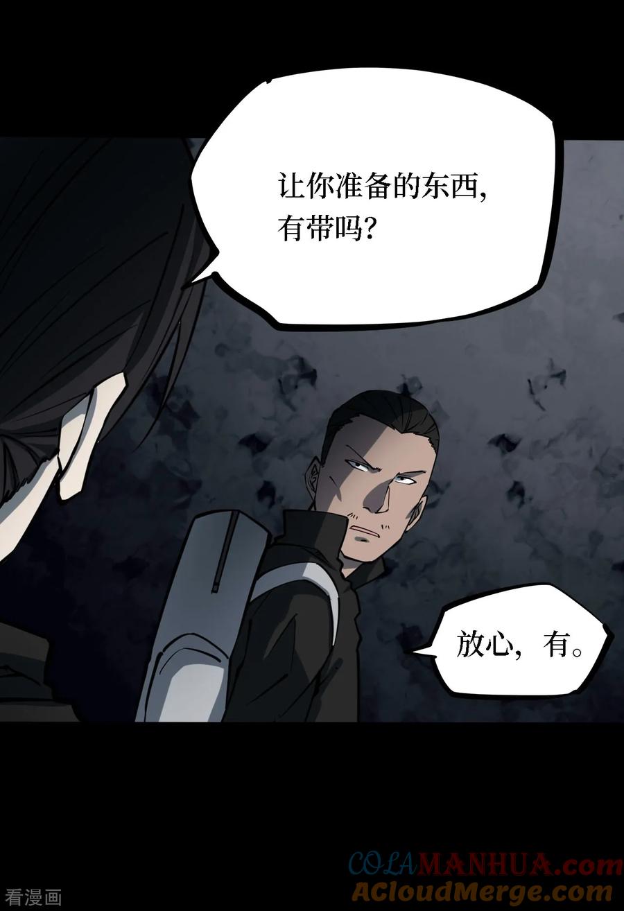 《阴间商人》第17话 阎王刑场3 第33页