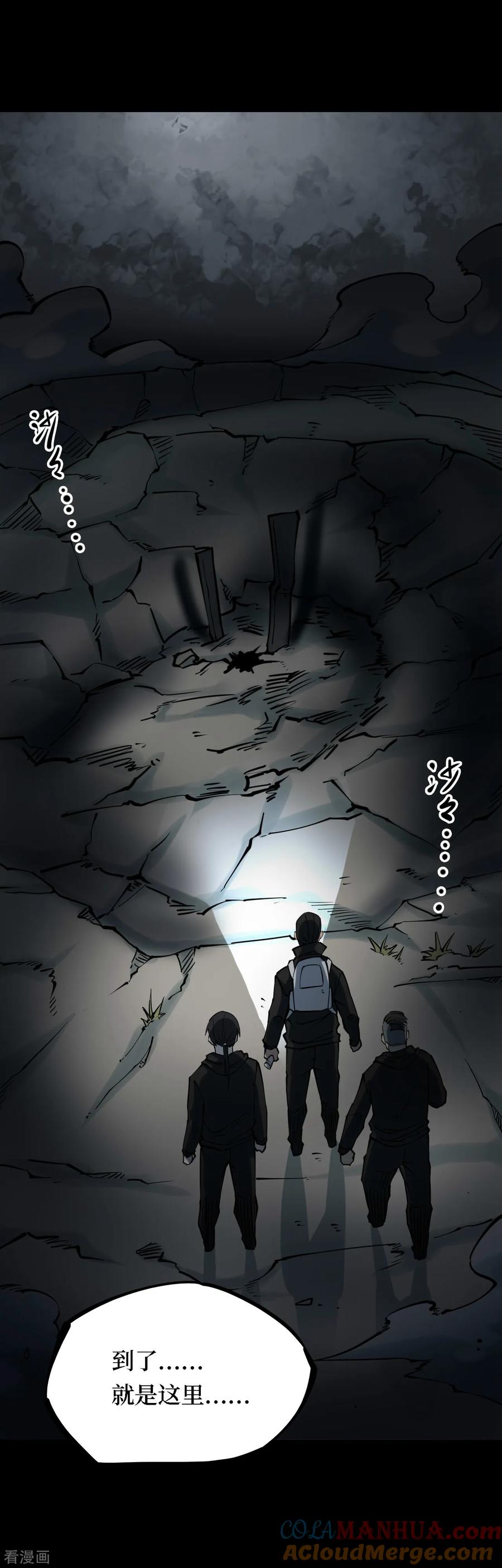 《阴间商人》第17话 阎王刑场3 第31页