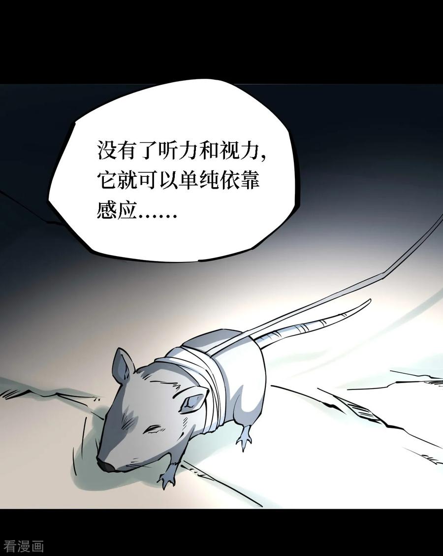 《阴间商人》第17话 阎王刑场3 第38页