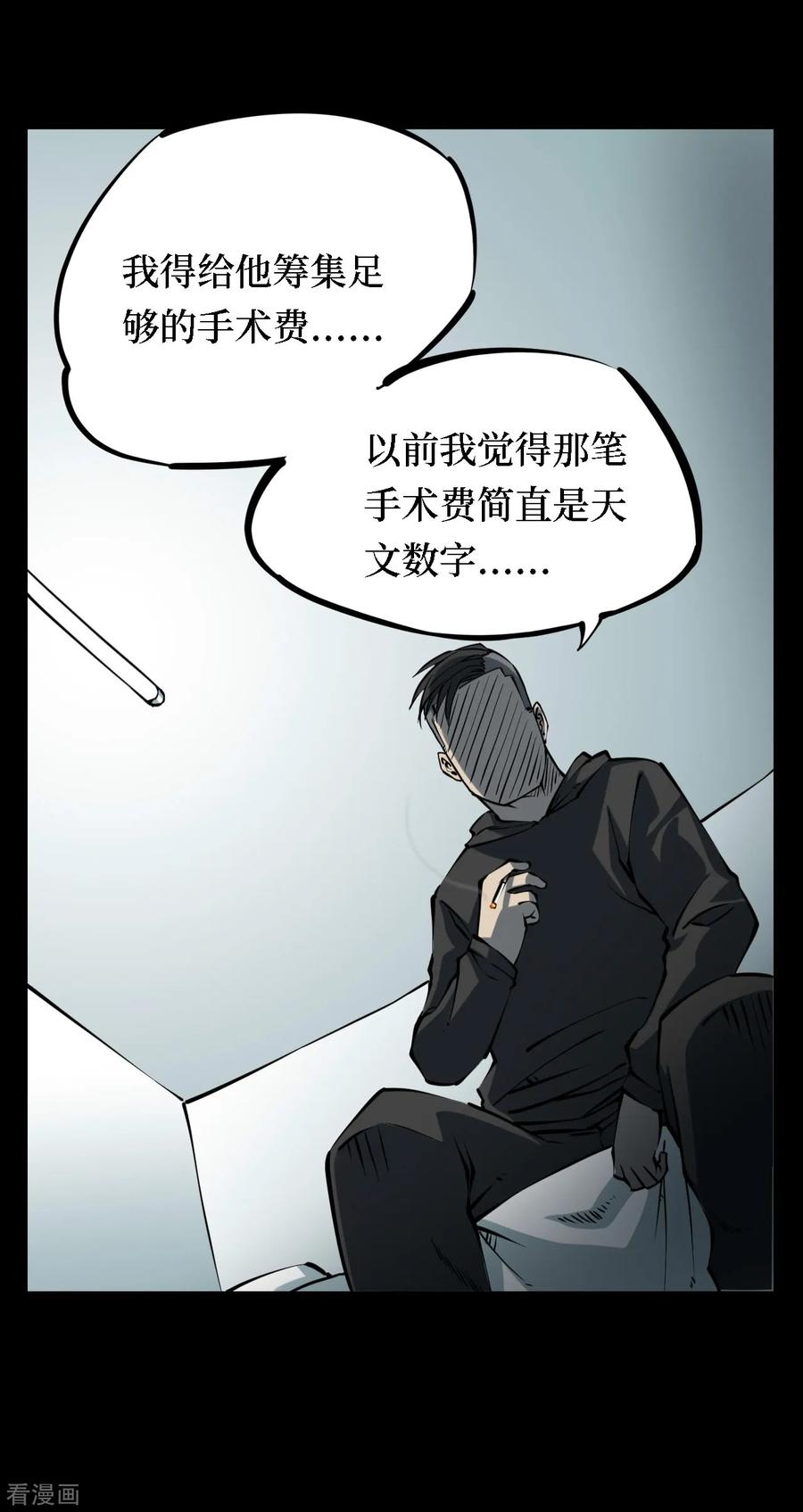 《阴间商人》第17话 阎王刑场3 第6页