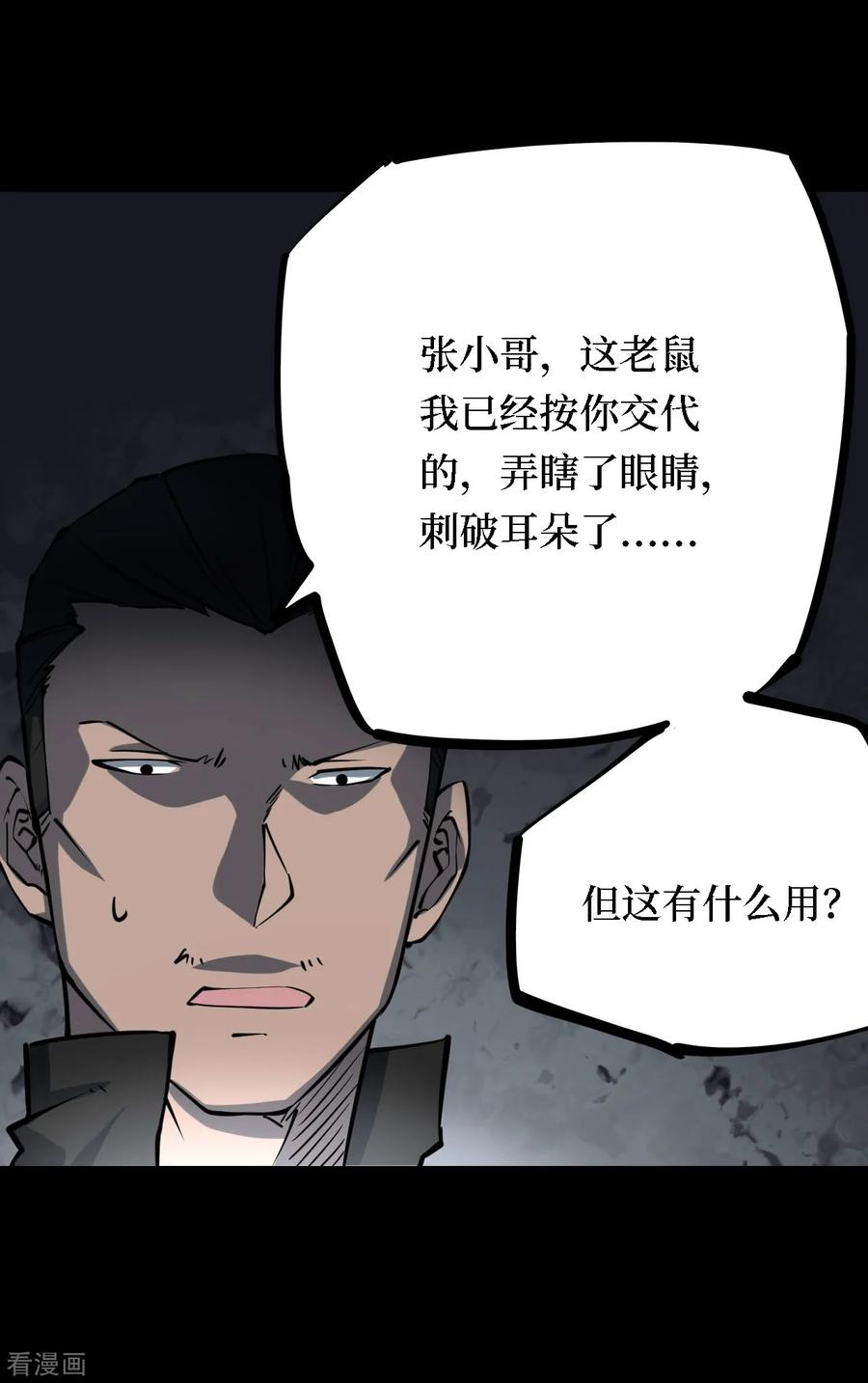《阴间商人》第17话 阎王刑场3 第36页