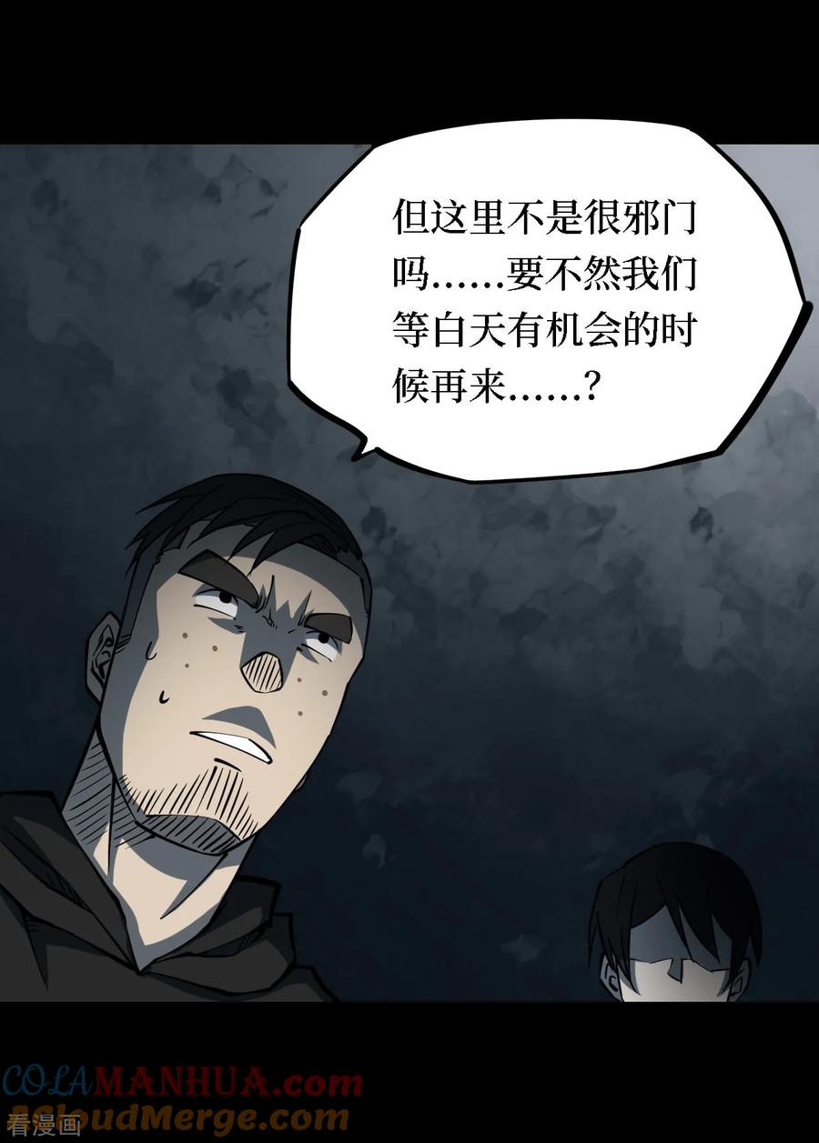 《阴间商人》第17话 阎王刑场3 第25页