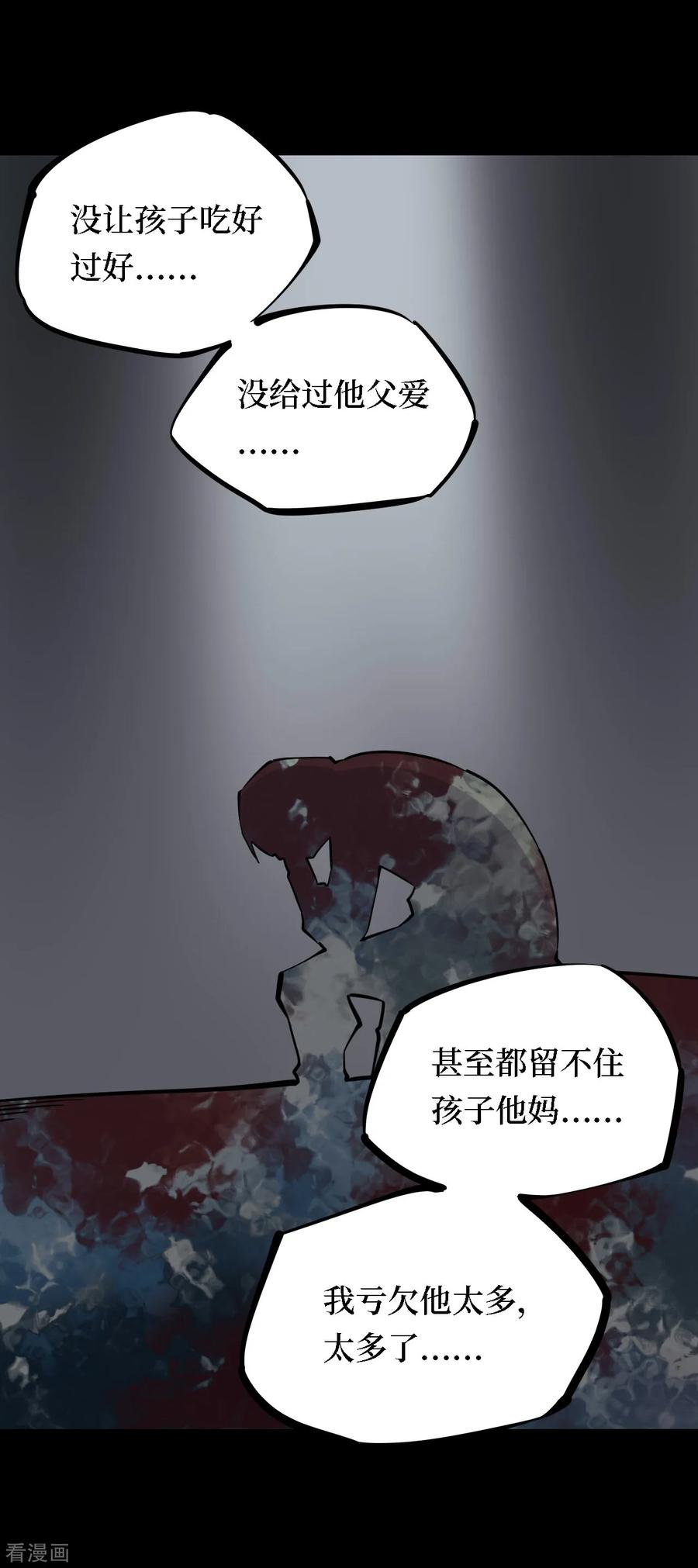 《阴间商人》第17话 阎王刑场3 第14页