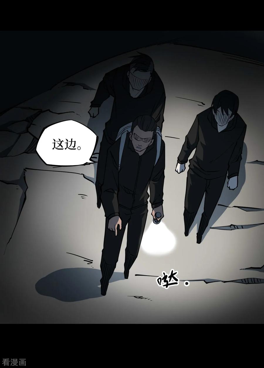 《阴间商人》第17话 阎王刑场3 第22页