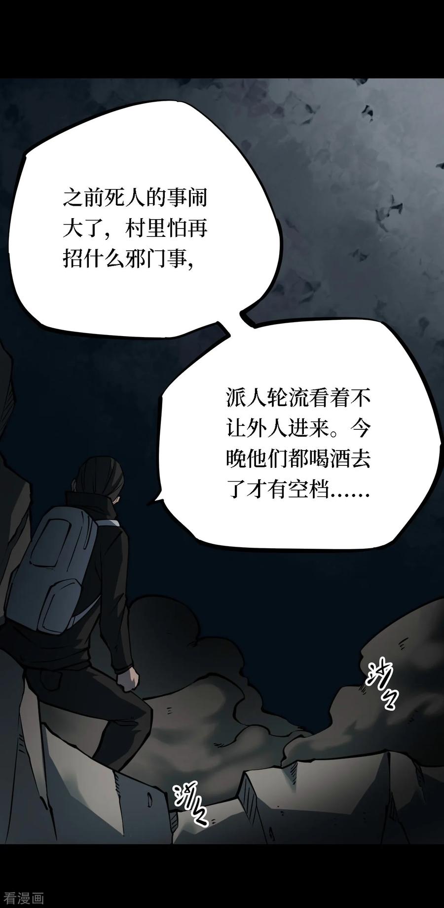 《阴间商人》第17话 阎王刑场3 第24页