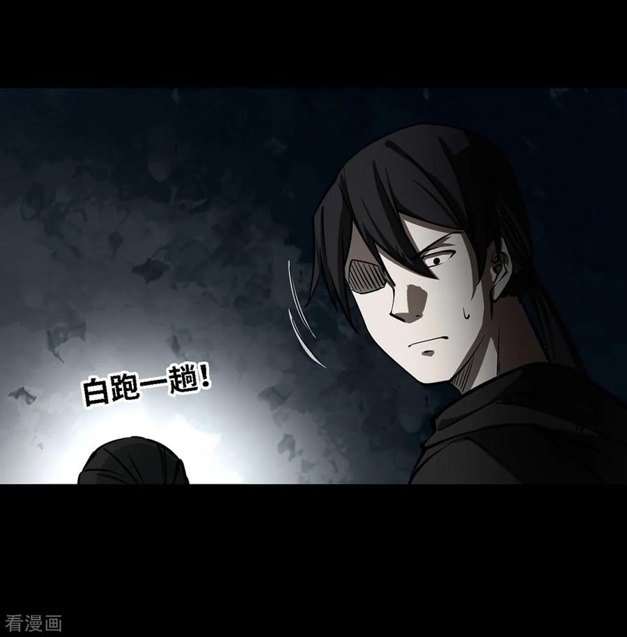 《阴间商人》第18话 阎王刑场4 第50页