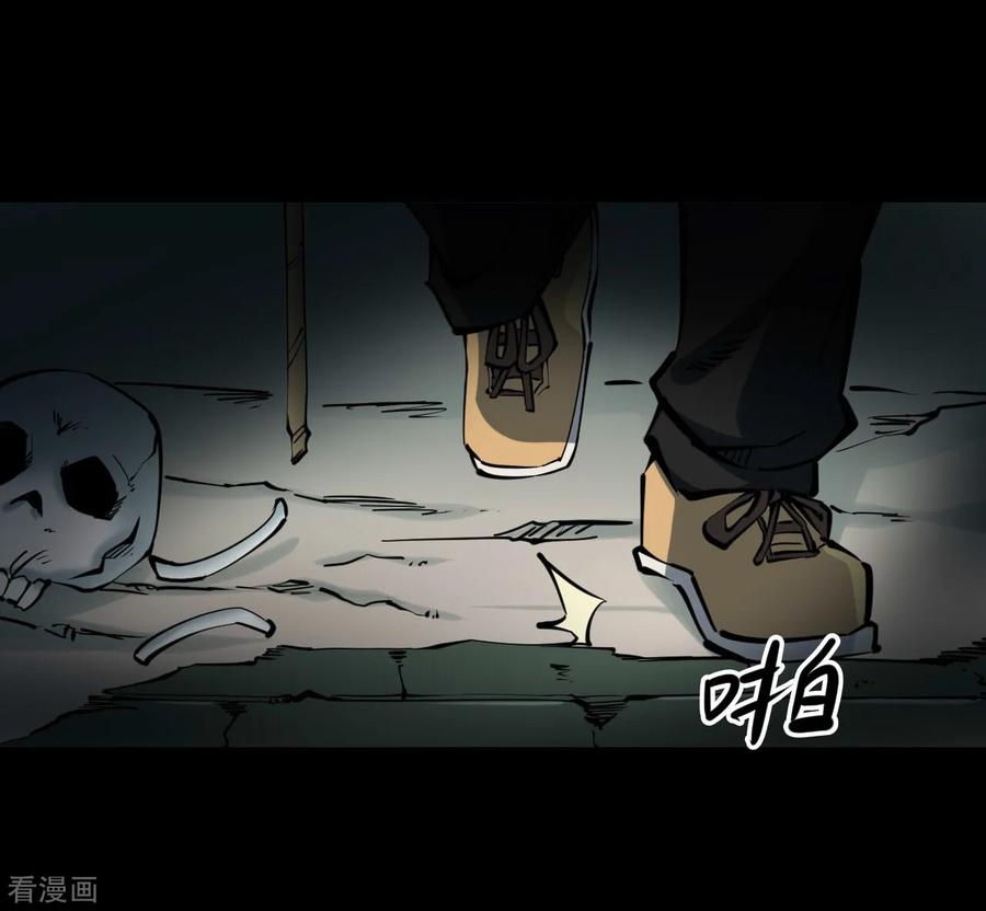 《阴间商人》第18话 阎王刑场4 第17页