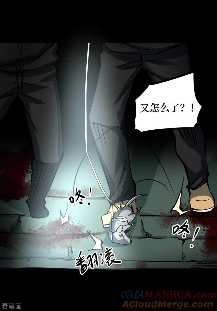 《阴间商人》第18话 阎王刑场4 第37页