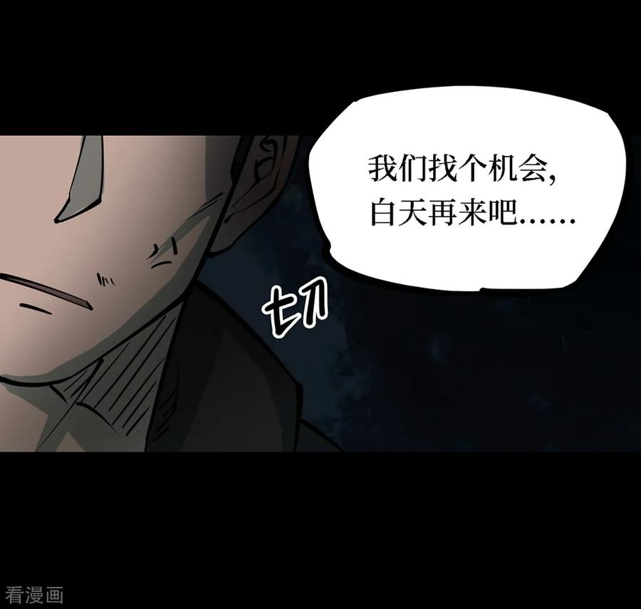 《阴间商人》第18话 阎王刑场4 第48页