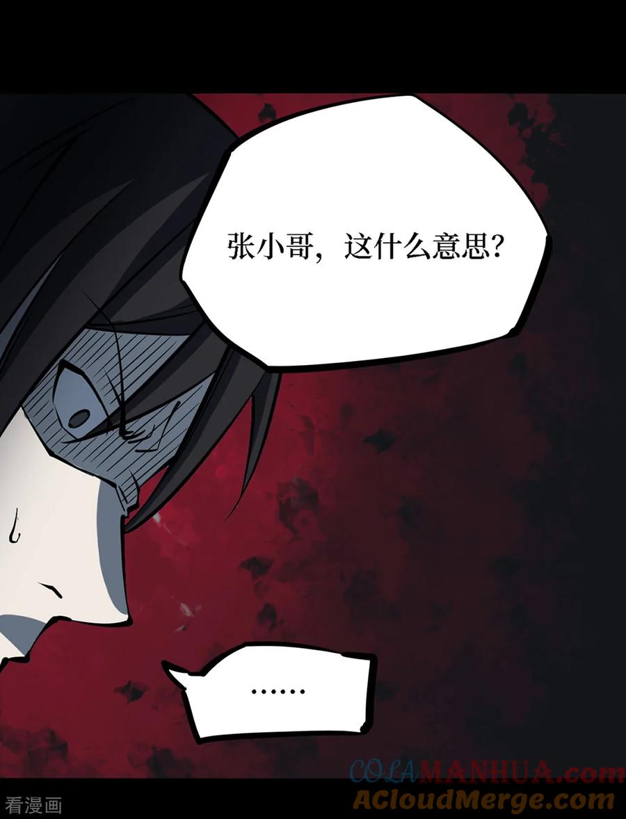 《阴间商人》第18话 阎王刑场4 第43页