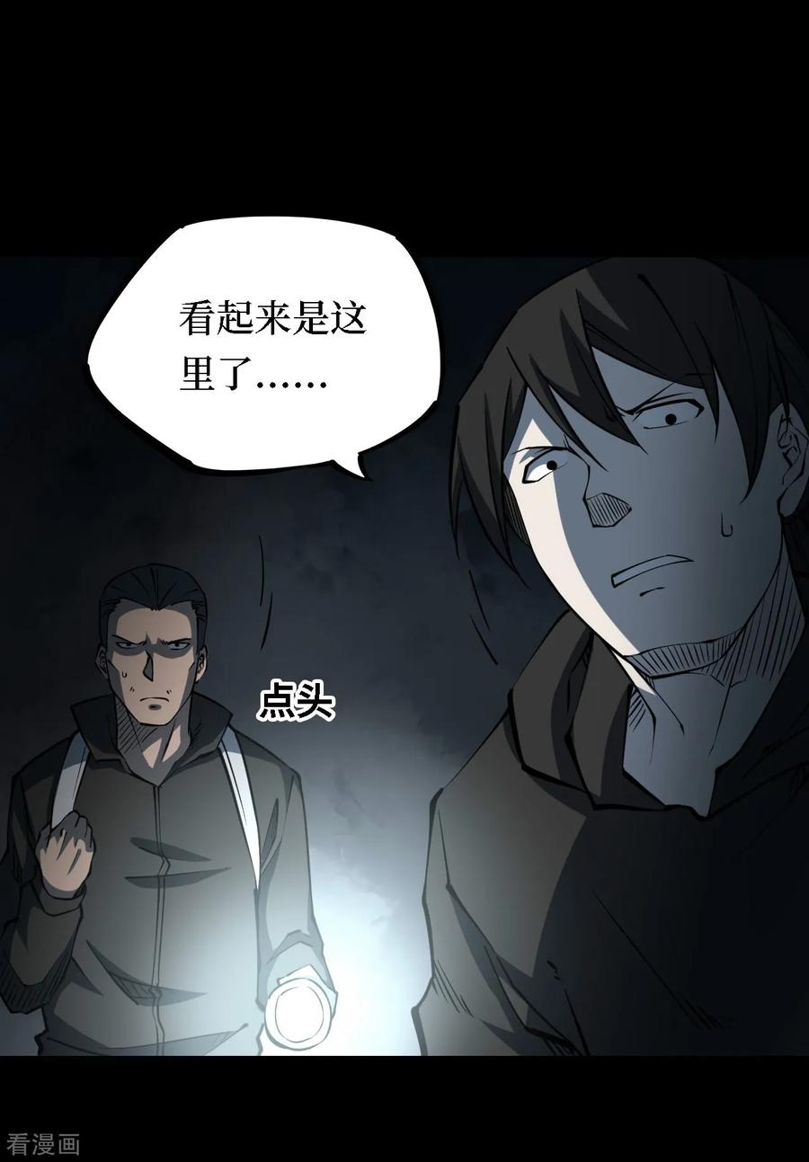 《阴间商人》第18话 阎王刑场4 第11页