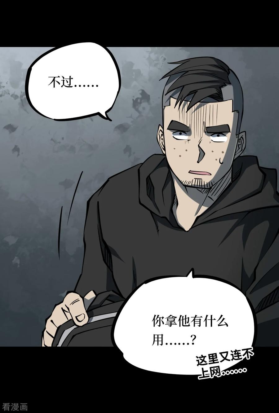 《阴间商人》第19话 阎王刑场5 第8页