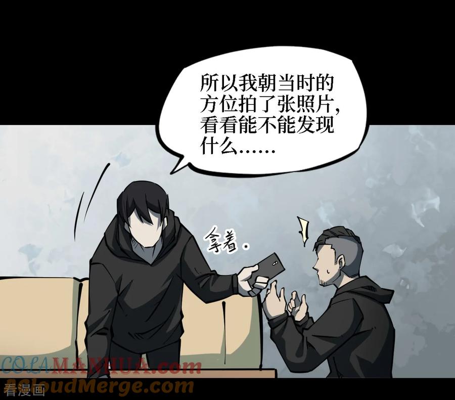 《阴间商人》第19话 阎王刑场5 第11页