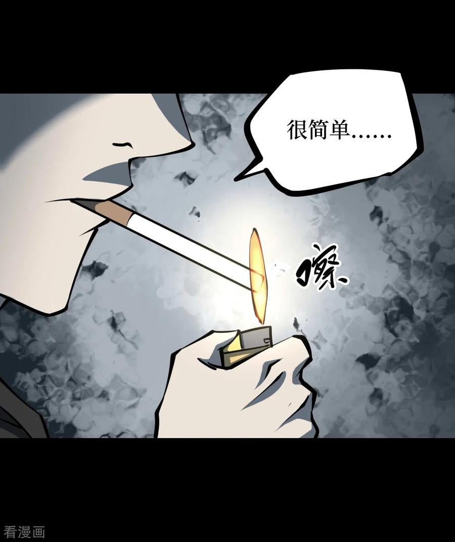 《阴间商人》第19话 阎王刑场5 第38页