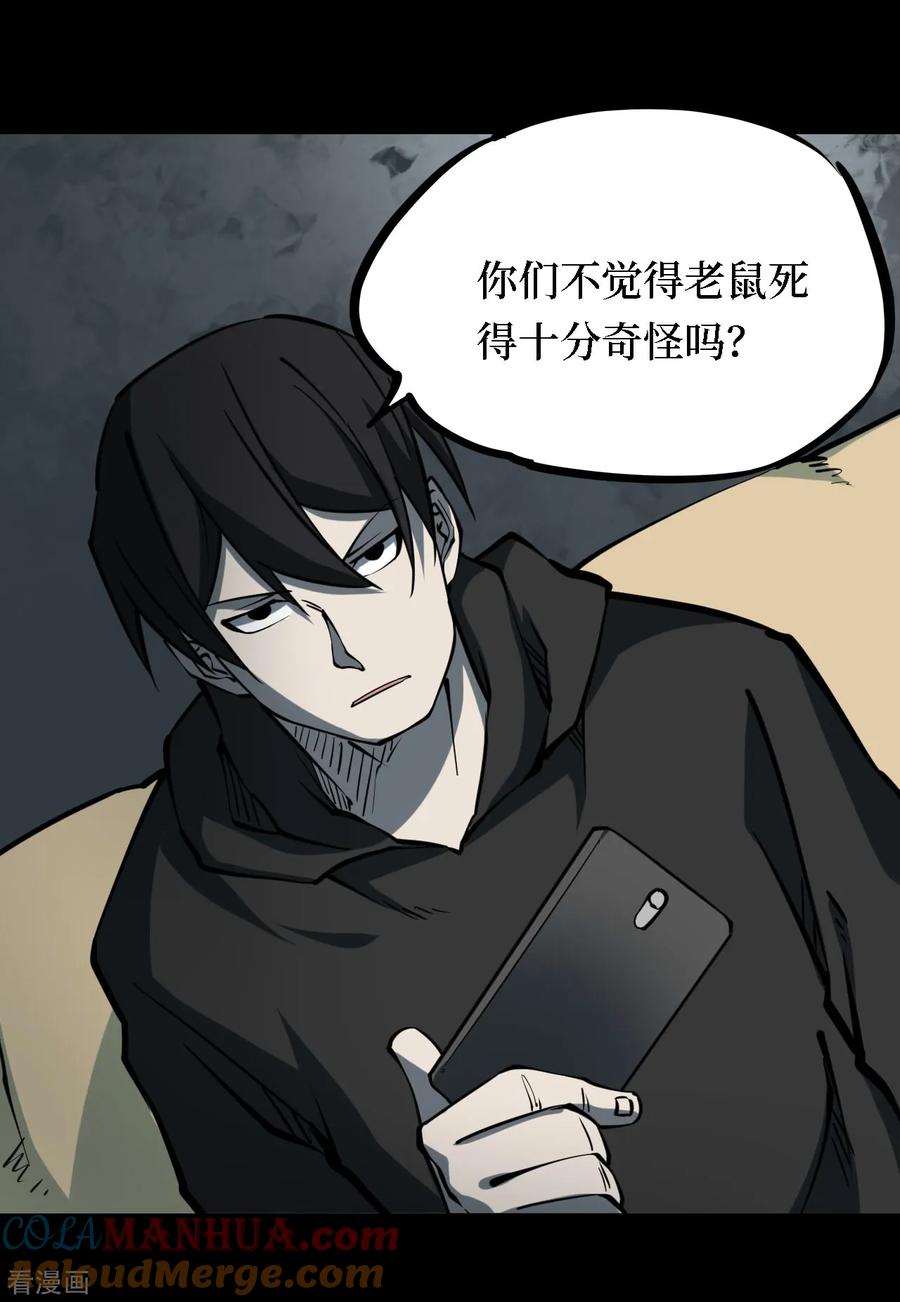 《阴间商人》第19话 阎王刑场5 第9页