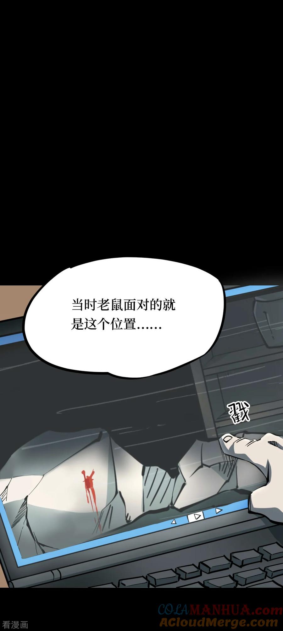 《阴间商人》第19话 阎王刑场5 第13页