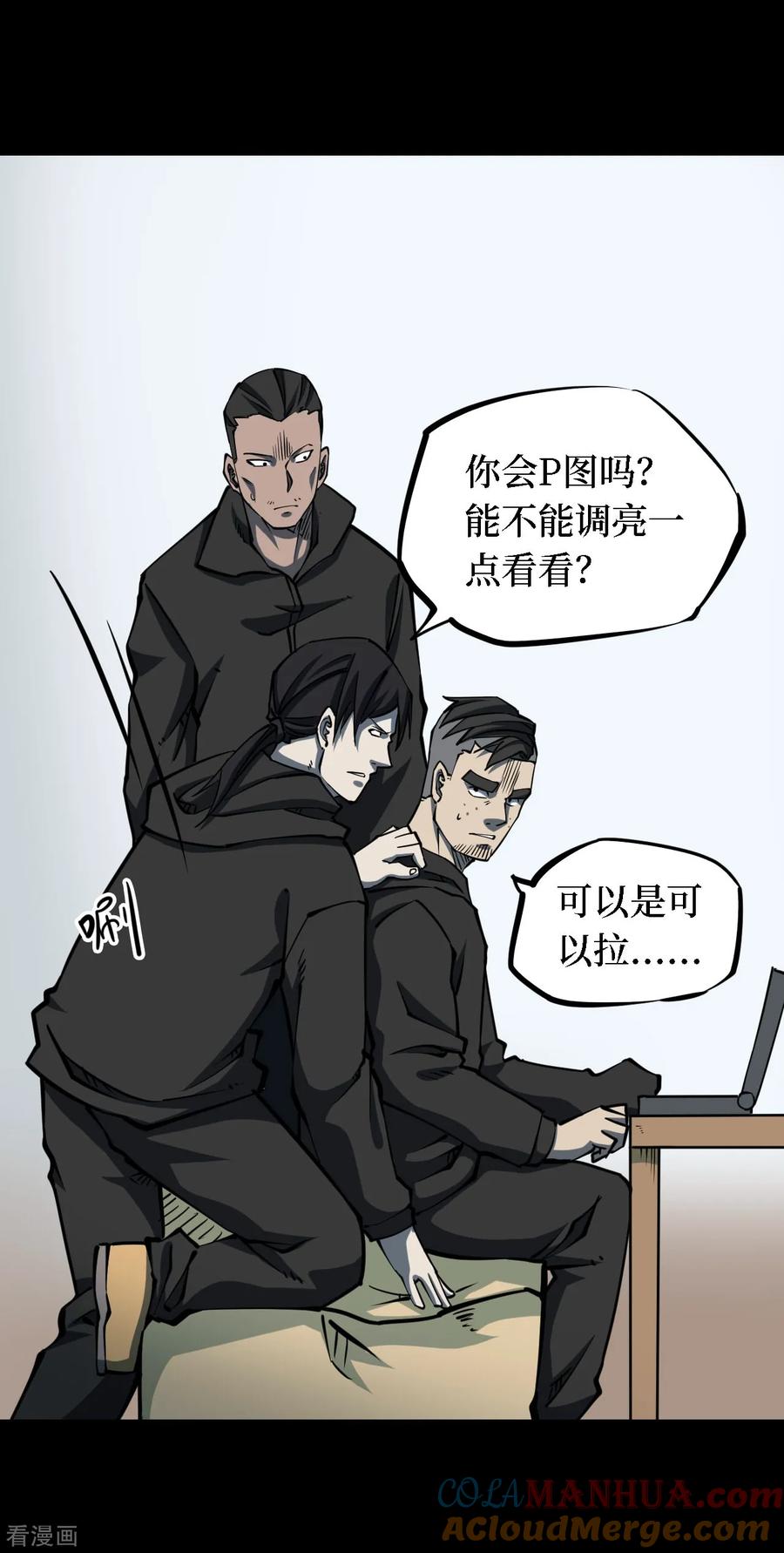 《阴间商人》第19话 阎王刑场5 第17页