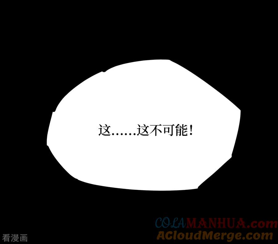 《阴间商人》第19话 阎王刑场5 第27页