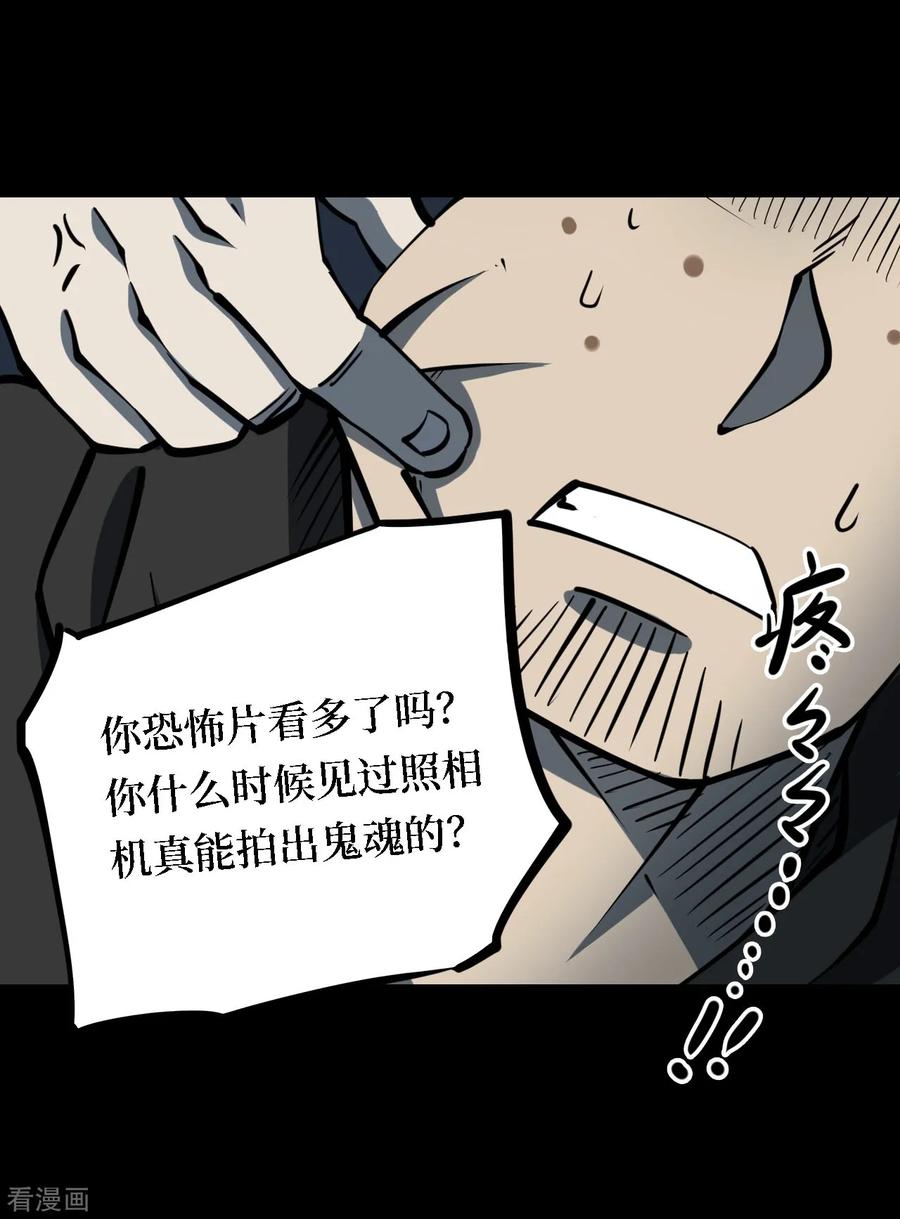 《阴间商人》第19话 阎王刑场5 第32页