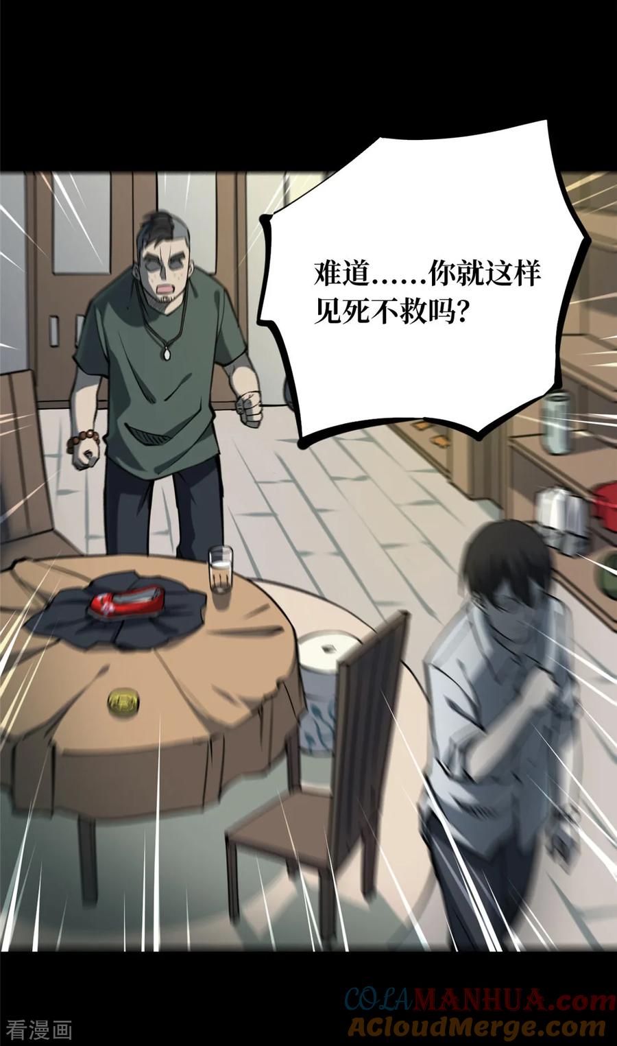 《阴间商人》第2话 绣花鞋2 第13页