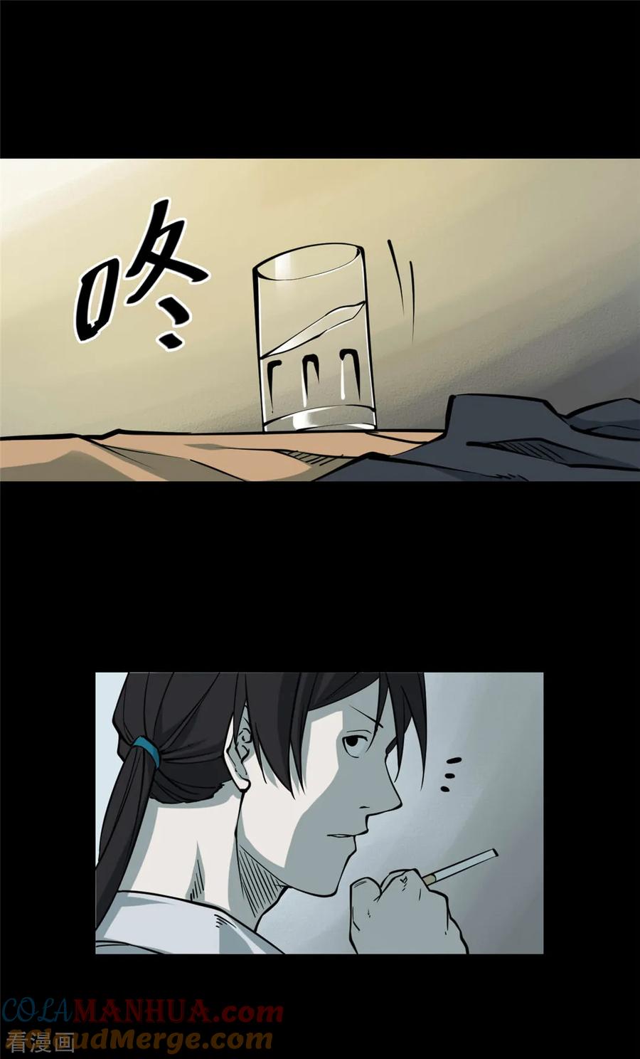 《阴间商人》第2话 绣花鞋2 第17页