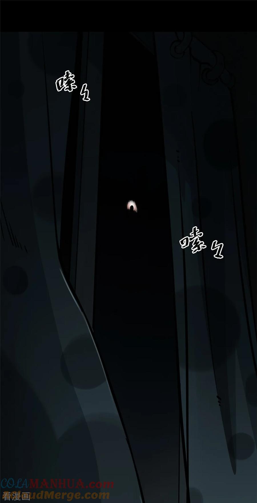 《阴间商人》第2话 绣花鞋2 第31页