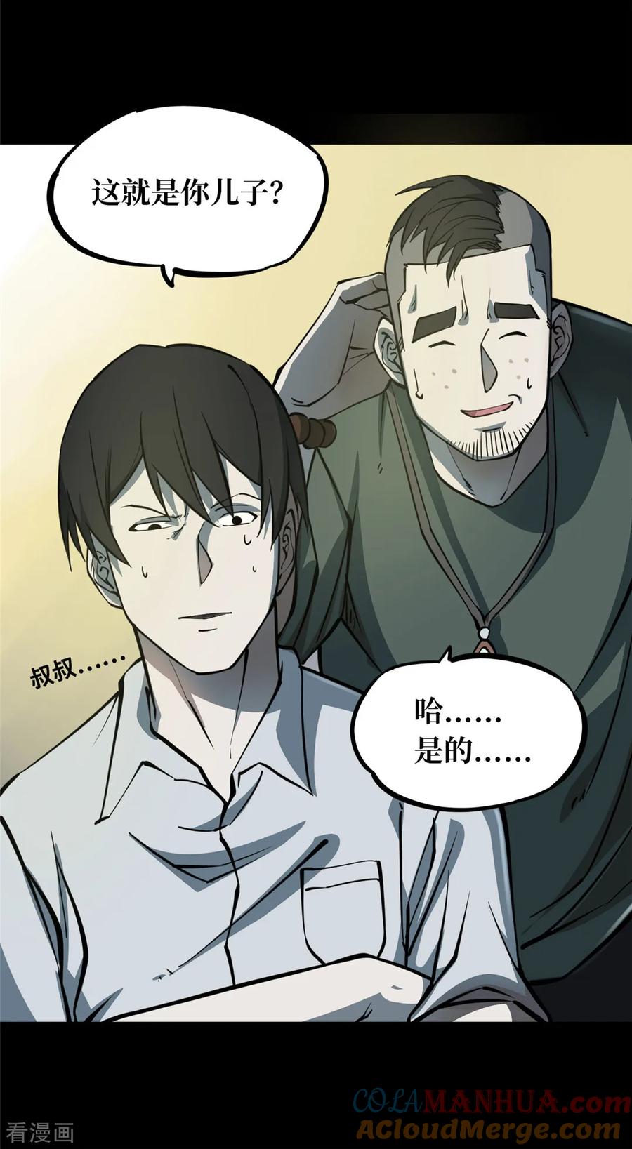 《阴间商人》第2话 绣花鞋2 第27页