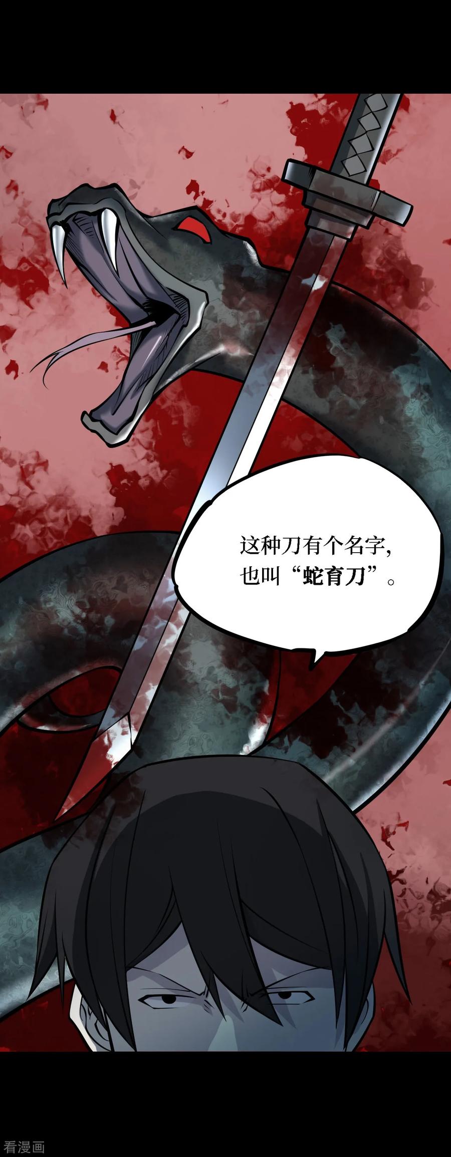 《阴间商人》第20话 阎王刑场6 第16页