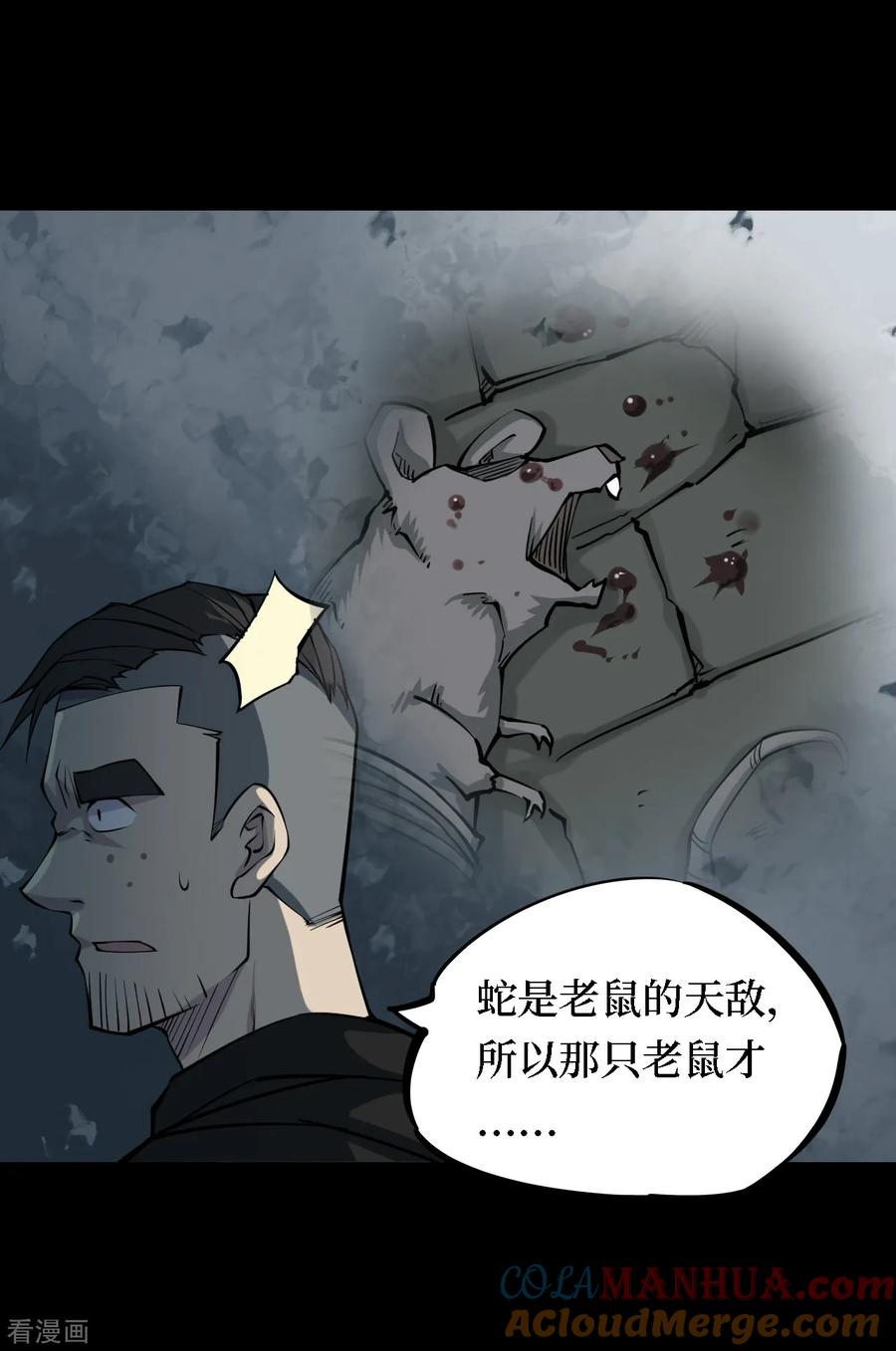 《阴间商人》第20话 阎王刑场6 第17页