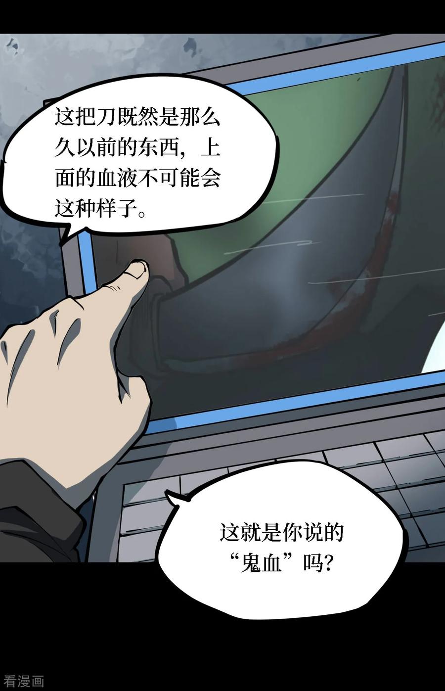 《阴间商人》第20话 阎王刑场6 第14页