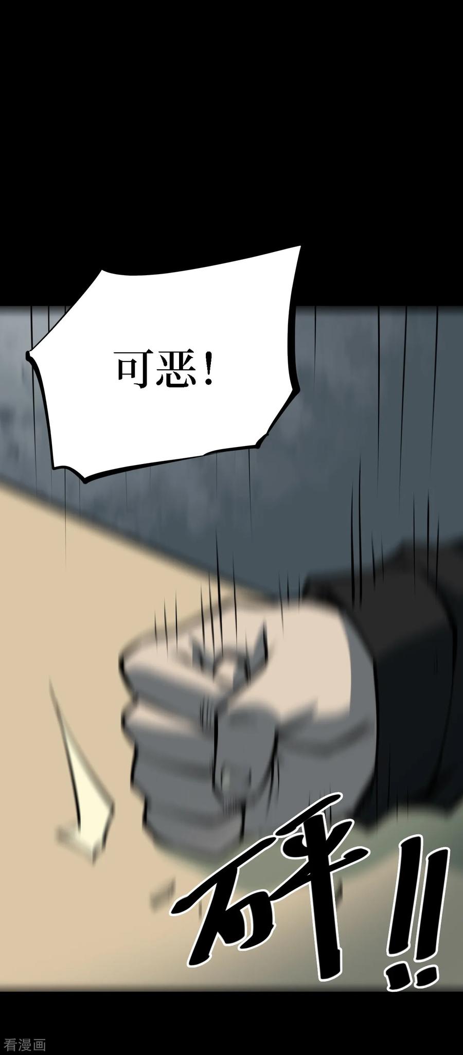 《阴间商人》第20话 阎王刑场6 第8页