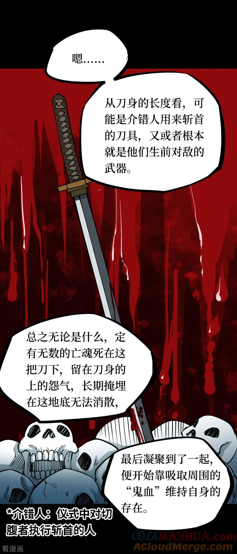 《阴间商人》第20话 阎王刑场6 第13页