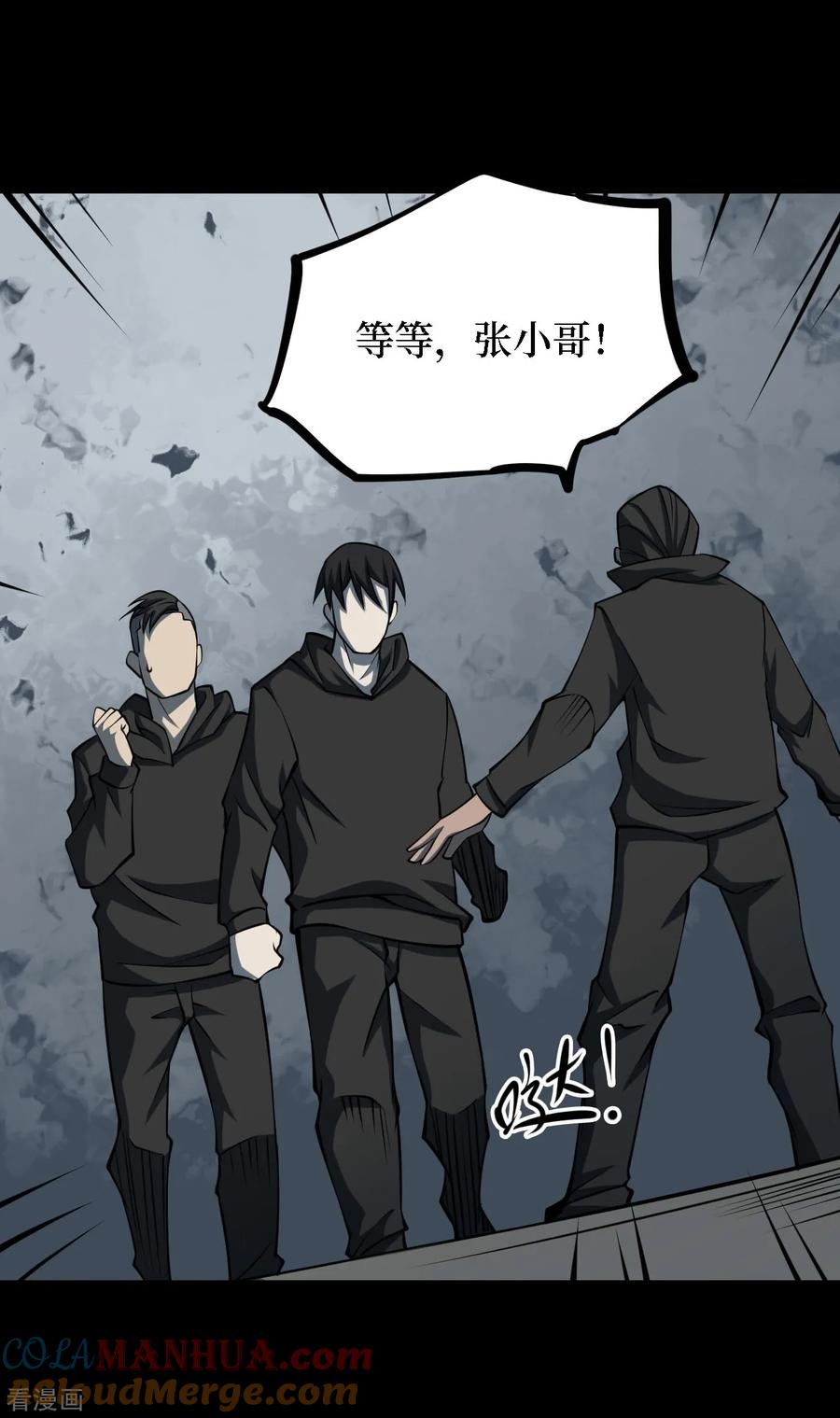 《阴间商人》第20话 阎王刑场6 第27页