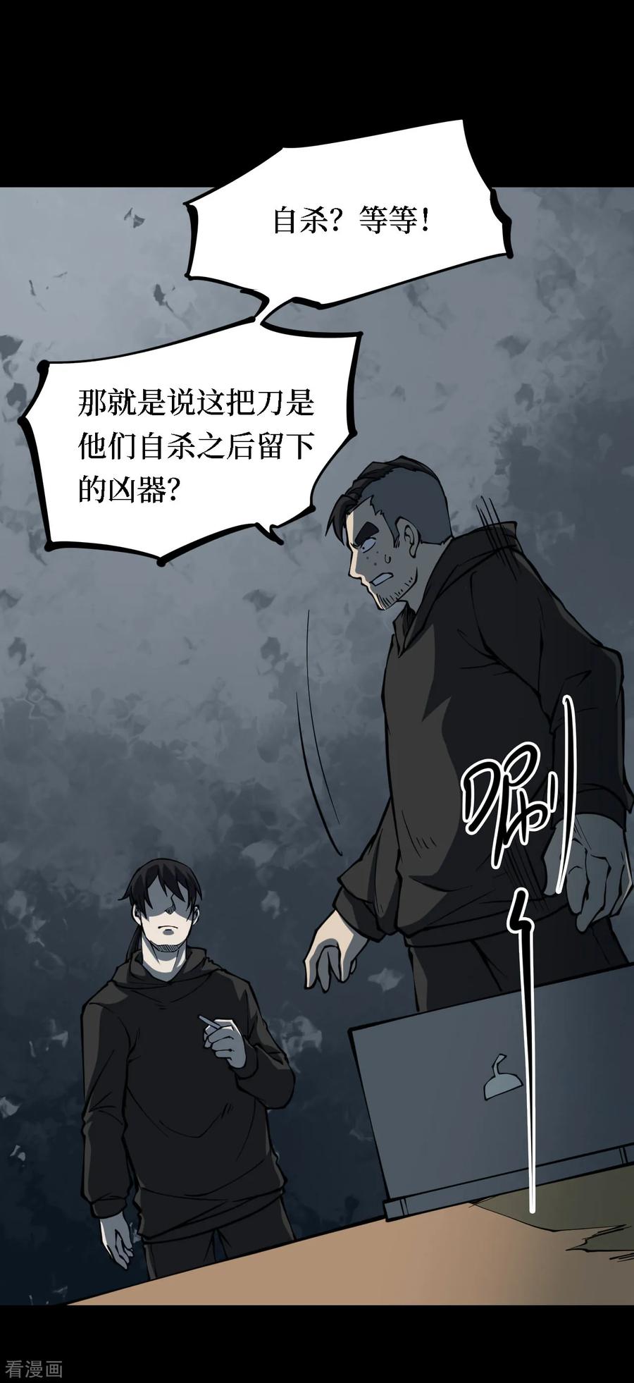 《阴间商人》第20话 阎王刑场6 第12页