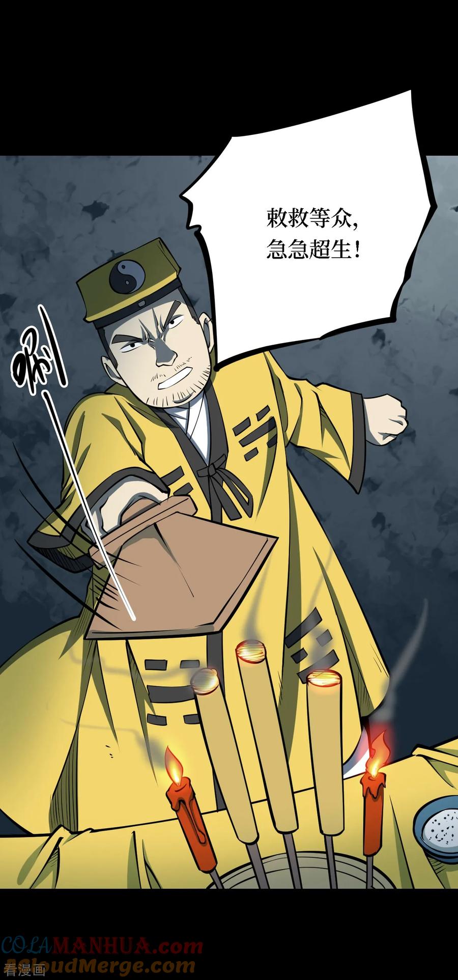 《阴间商人》第21话 阎王刑场7 第4页