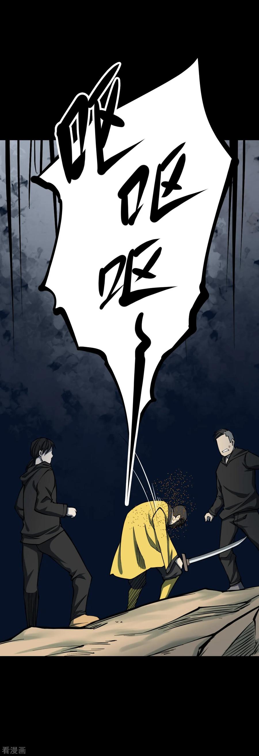《阴间商人》第21话 阎王刑场7 第38页