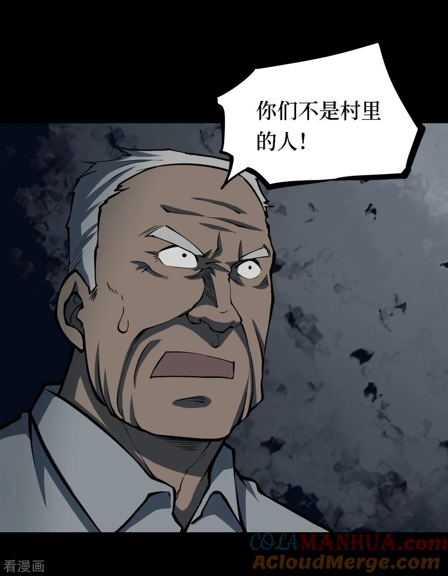 《阴间商人》第21话 阎王刑场7 第46页