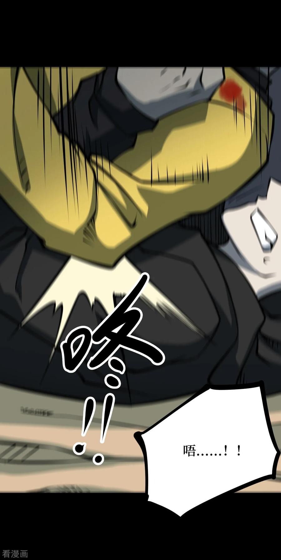 《阴间商人》第21话 阎王刑场7 第30页