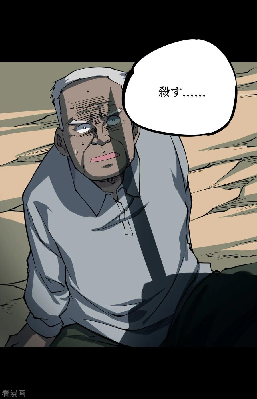 《阴间商人》第21话 阎王刑场7 第20页