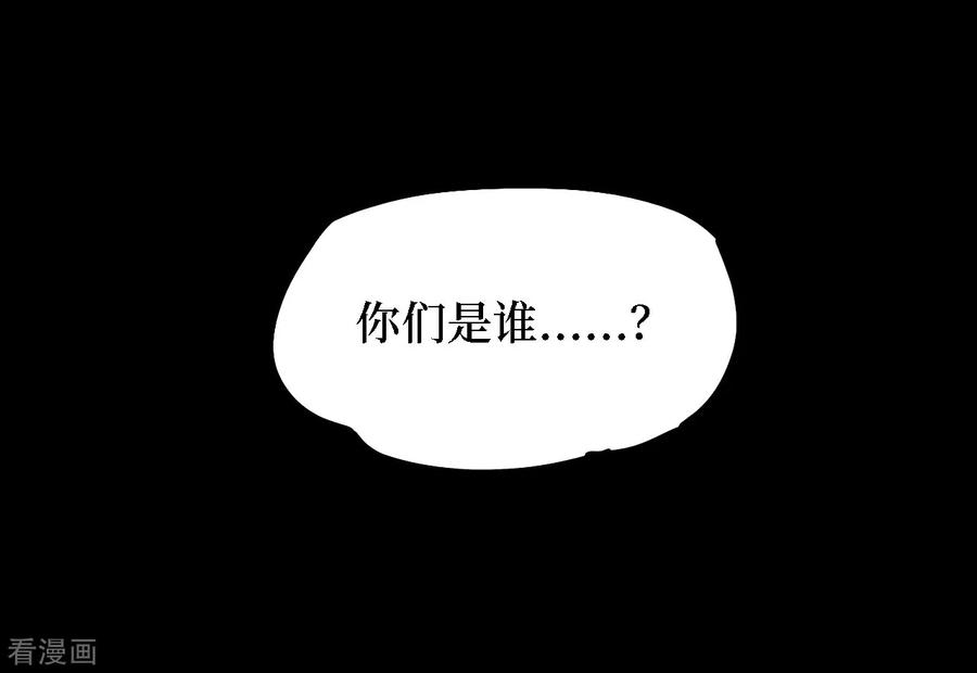 《阴间商人》第21话 阎王刑场7 第44页
