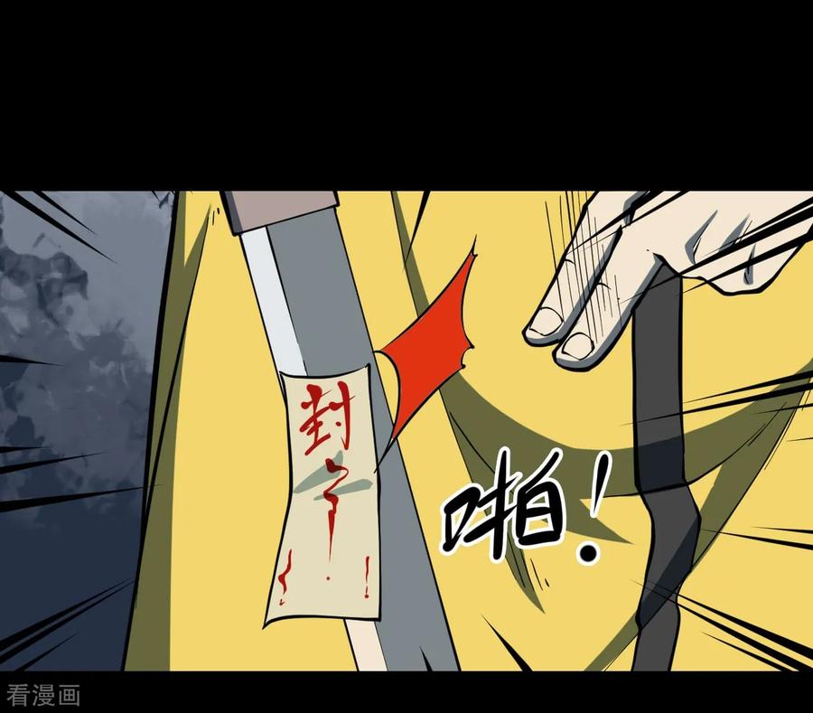 《阴间商人》第21话 阎王刑场7 第9页